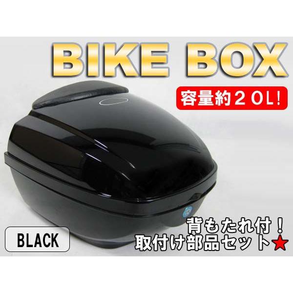 容量20Lバイクボックス・トップケース　ブラック ###バイクボックスXDZ黒☆###｜ai-mshop｜02