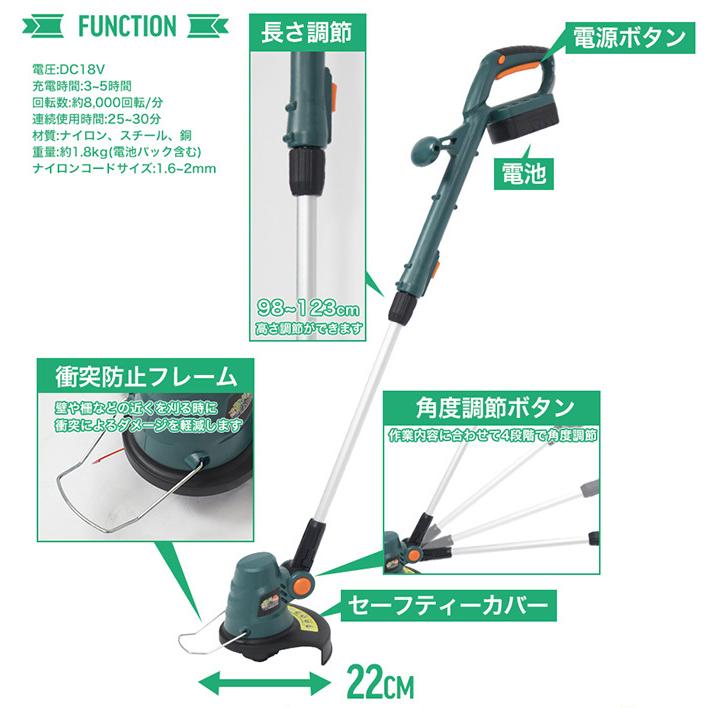 草刈り機 充電式 電動 軽量 コードレス 草刈機 電気草刈機 電動