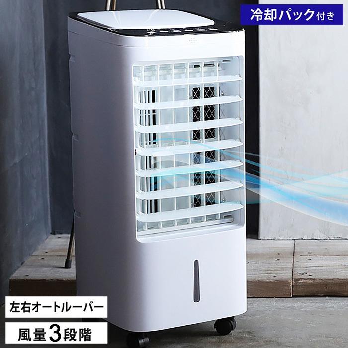 冷風扇 リモコン 保冷剤パック付き 冷風機 スポットクーラー クールファン リビング 扇風機 タワーファン 大容量 自動首振り 静音 おしゃれ 冷風扇ys 30a 一撃shop 通販 Paypayモール