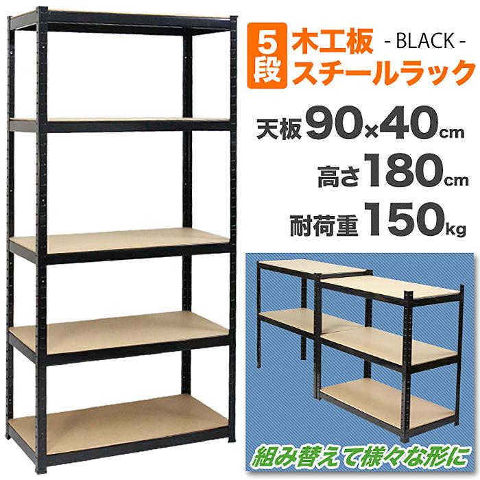 オープンシェルフ 5段 スチール棚 スチールラック オープンラック 収納棚 収納ラック 棚 収納 物置 作業台 耐荷重150kg DIY 工具 おしゃれ ###ラックKTC018### :ZD-9040-5G:一撃SHOP - 通販 - Yahoo!ショッピング オープンシェルフ 5段 スチール棚 スチールラック オープンラック 収納棚 収納ラック 棚 収納 物置 作業台 耐荷重150kg DIY 工具 おしゃれ ###ラックKTC018### :ZD-9040-5G:一撃SHOP - 通販 - Yahoo!ショッピング