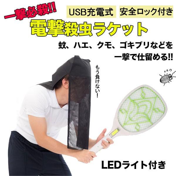 電撃殺虫ラケット 2本セット 電撃殺虫器 LEDライト 屋外 室内 害虫退治 ハエ退治 蚊退治 電撃ラケット 電撃殺虫機 蚊 ハエ ネット ###殺虫F -785A### :ZH-M003:一撃SHOP - 通販 - Yahoo!ショッピング 電撃殺虫ラケット 2本セット 電撃殺虫器 LEDライト 屋外 室内 害虫退治 ハエ退治 蚊退治 電撃ラケット 電撃殺虫機 蚊 ハエ ネット ###殺虫F -785A### :ZH-M003:一撃SHOP - 通販 - Yahoo!ショッピング