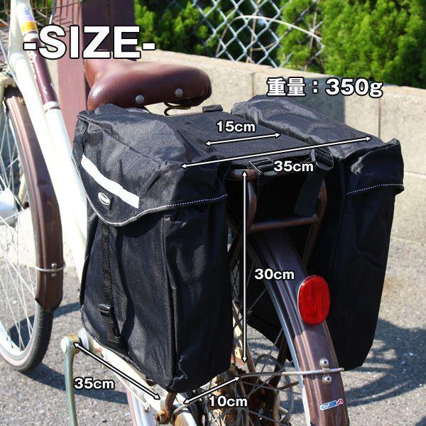 リアサイドバッグ 自転車用 収納 容量 約20L ###バッグZXCHTB黒★###｜ai-mshop｜03