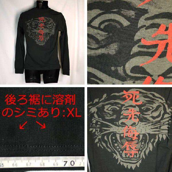 【長袖丸首T トラ&ローズ/黒】エドハーディー5111 Ed Hardy エドハーディー Tシャツ メンズ スペシャルティ 長袖