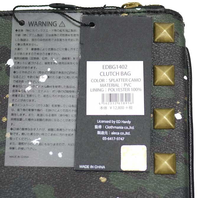 Ed Hardy（エド・ハーディー） クラッチバッグ メンズ ビジネスバッグ