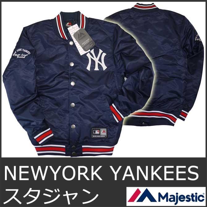 ヤンキース スタジャン メンズ メジャーリーグ ネイビー MLB MAJESTIC 5017 マジェスティック 中綿 冬  :majestic5017:Aina(メンズ Tシャツとリュック) - 通販 - Yahoo!ショッピング
