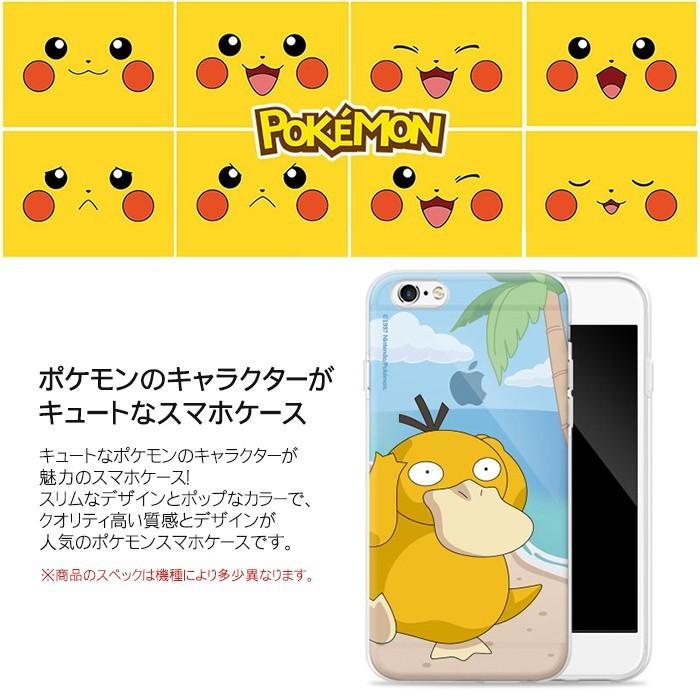 ポケモン Iphone6 Iphone6s Plus クリアケース コダック ゼニガメ アイフォン スマホケース カバー ケース T 4 Ai Price 通販 Yahoo ショッピング