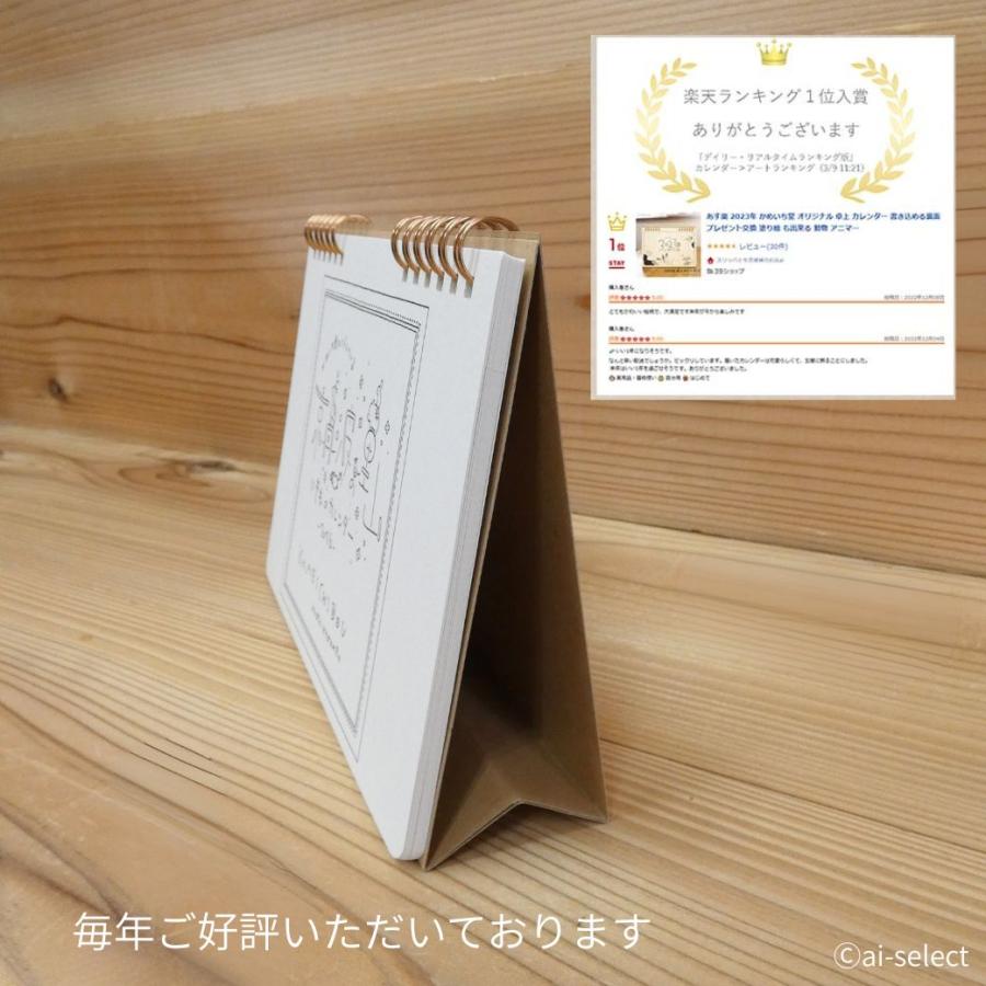 かめいち堂 2026年 卓上カレンダー 1月始まり 京丹波 里山 いきもの