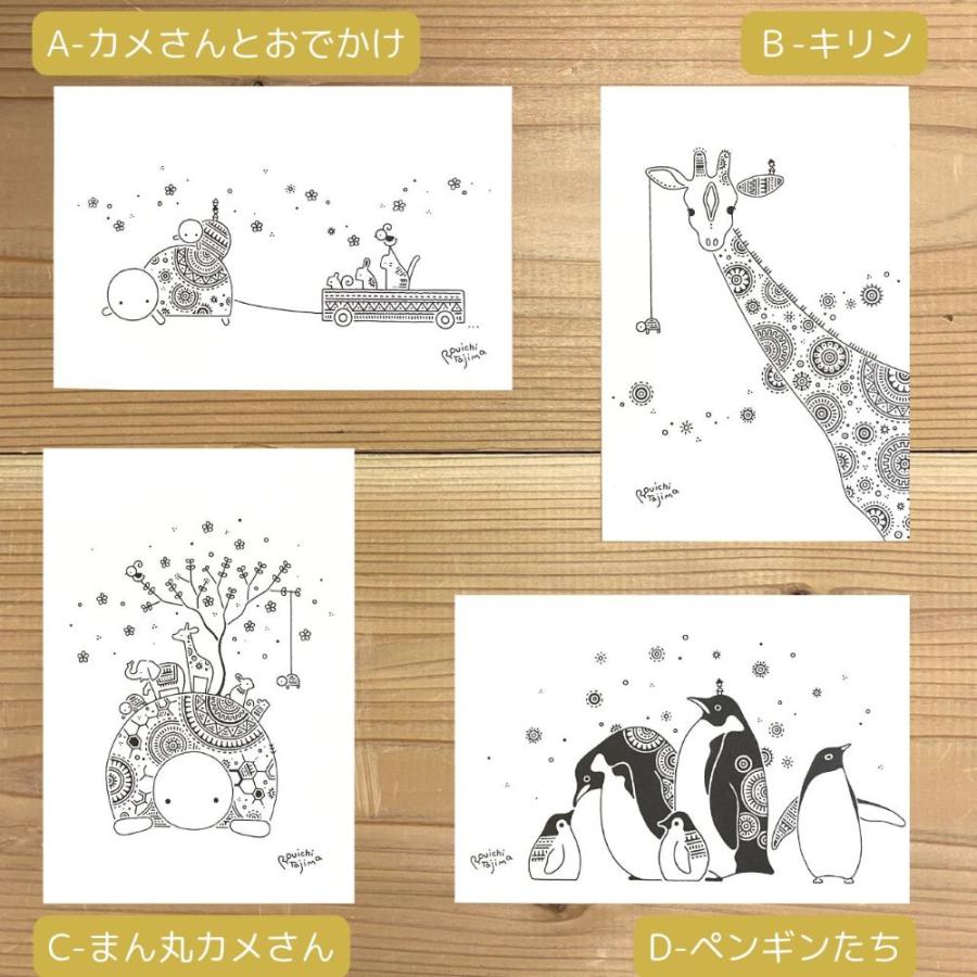 かめいち堂 全20種 ポストカード ハガキ メッセージカード 寒中見舞い