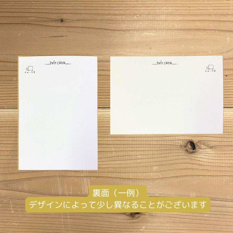 かめいち堂 全20種 ポストカード ハガキ メッセージカード 引っ越し