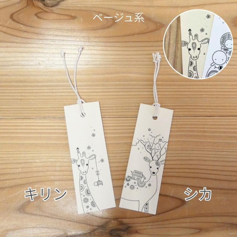 しおり かめいち堂 おしゃれ ブックマーク ブックマーカー 紙製 本に跡がつきにくい 紐 キリン クマ シカ カメレオン アヒル カメ ウシとウサギ kss |  | 01