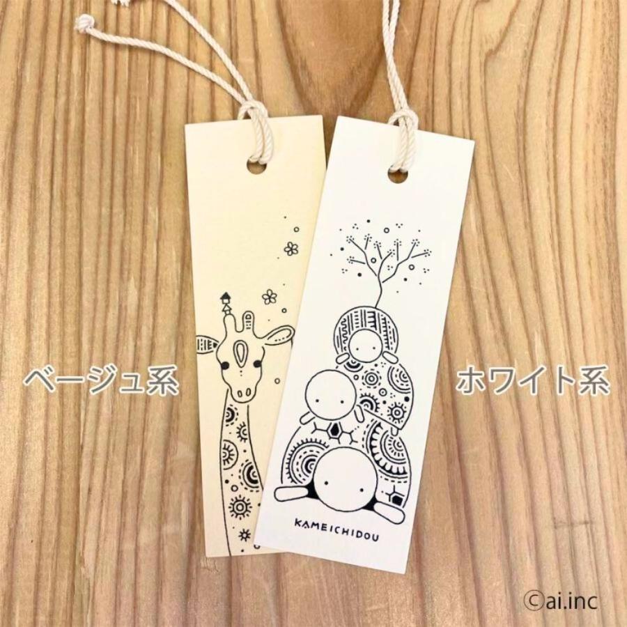 しおり かめいち堂 おしゃれ ブックマーク ブックマーカー 紙製 本に跡