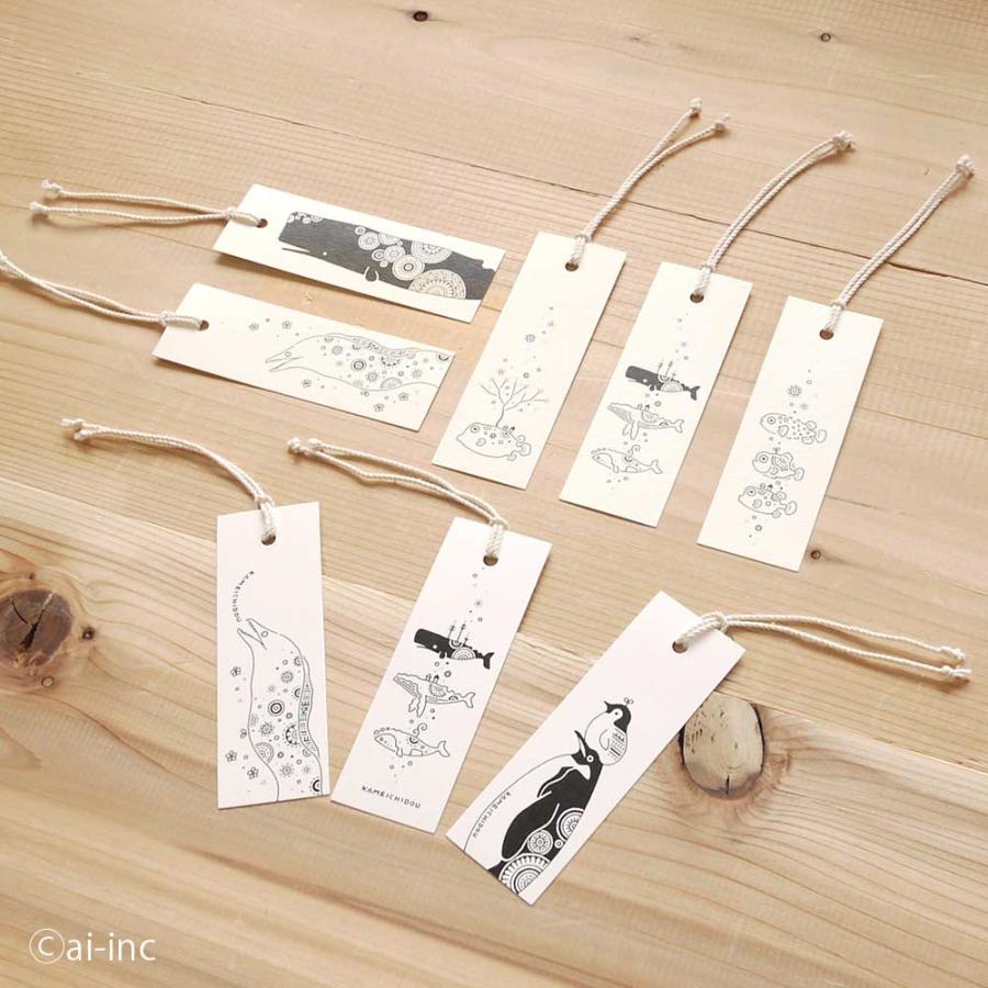 しおり 栞 かめいち堂 うみのいきものたち スリム ブックマーク