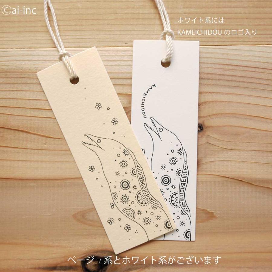 しおり 栞 かめいち堂 うみのいきものたち スリム ブックマーク