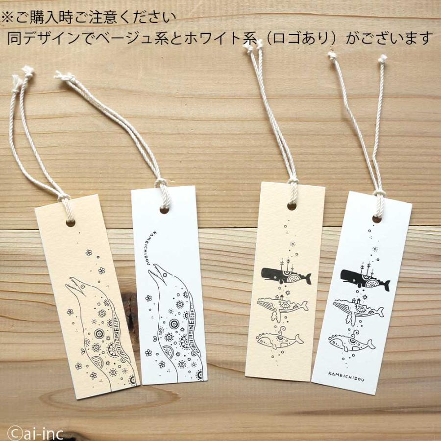 しおり 栞 かめいち堂 うみのいきものたち スリム ブックマーク