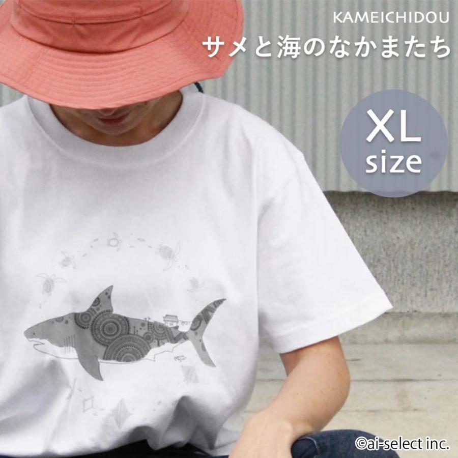 カレンダープレゼント 半袖Tシャツ XLサイズ かめいち堂 サメと海の