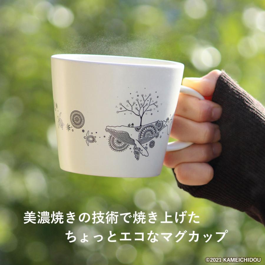 美濃焼 マグカップ かめいち堂 305cc 大きめ 即納 北欧 海のいきもの