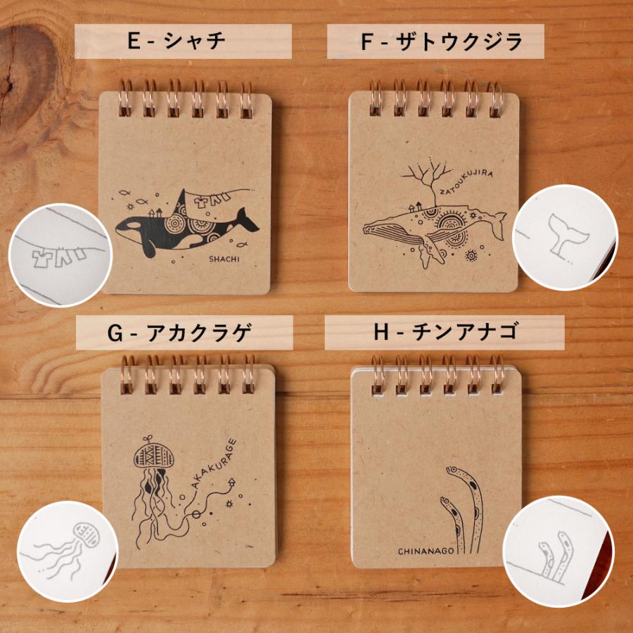 人気♪グッチメモ帳♪ ミニメモ帳 リング かめいち堂 かわいい 北欧 クジラ シャチ クラゲ