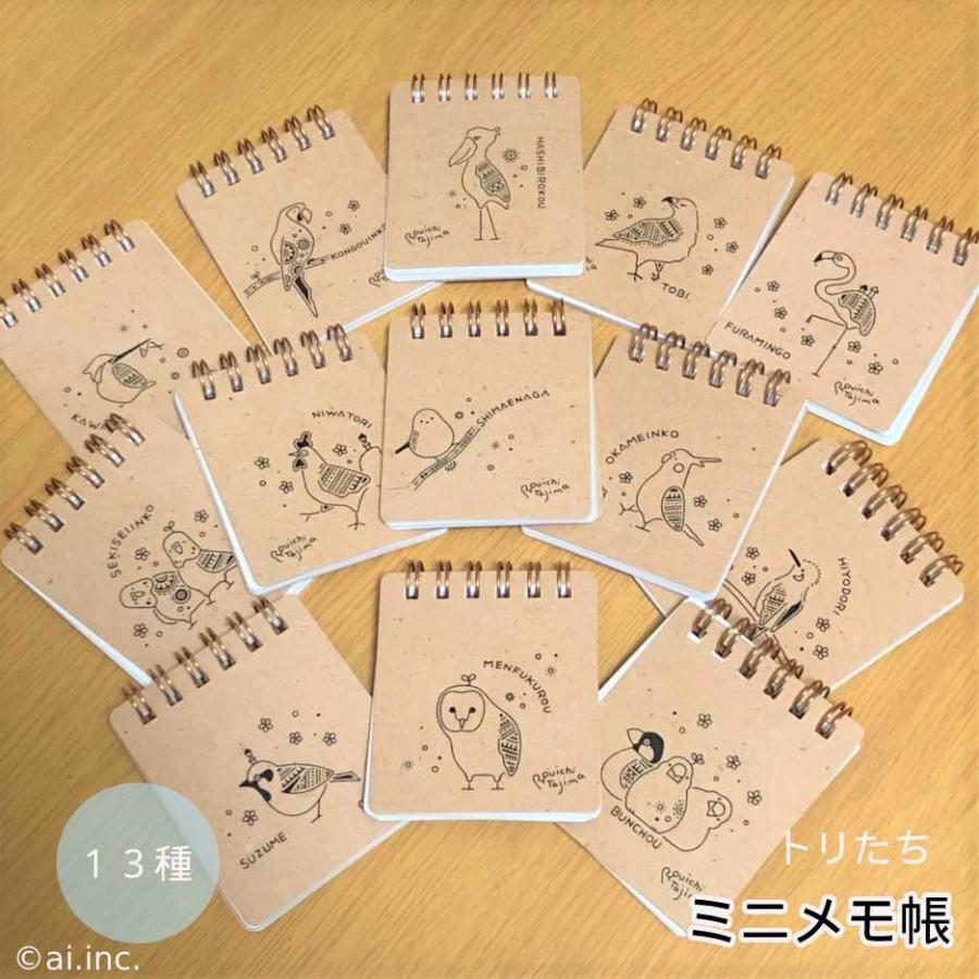 かめいち堂 ミニメモ帳 鳥 オカメインコ カワセミ コンゴウインコ