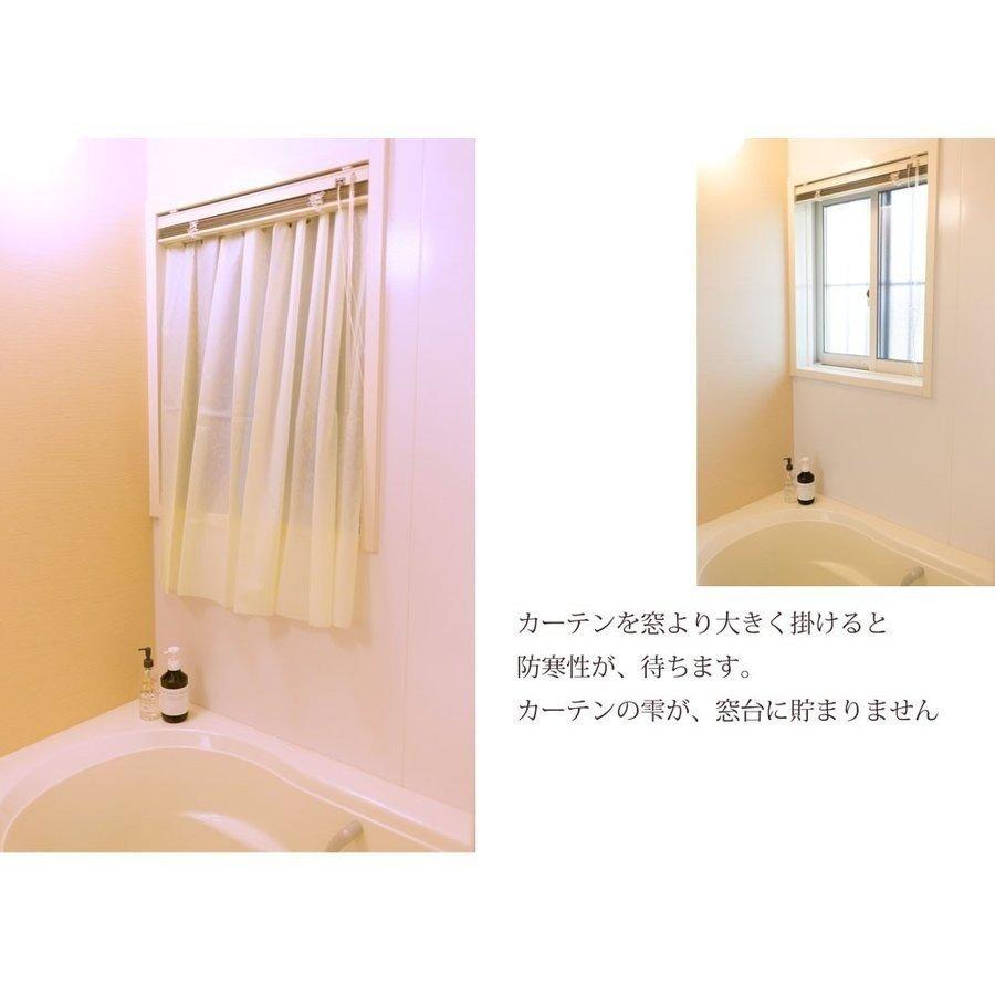 風呂 場 窓 カーテン