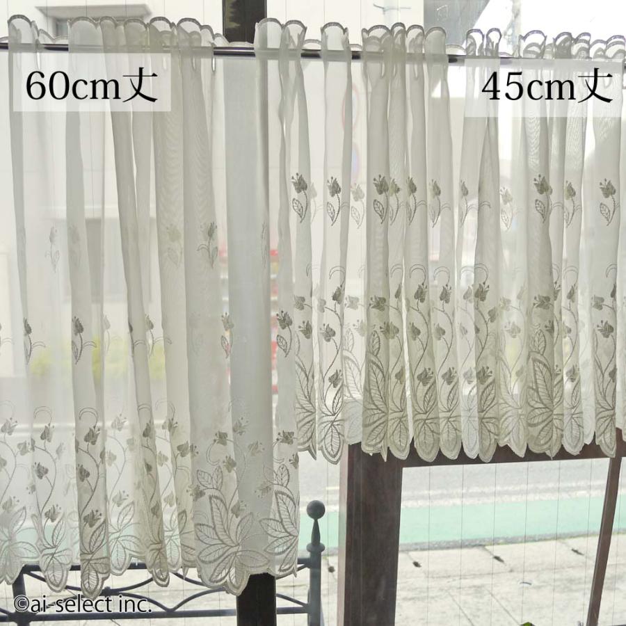 ai SALE カフェカーテン すずらん トルコ製生地 縫製日本 1100x60