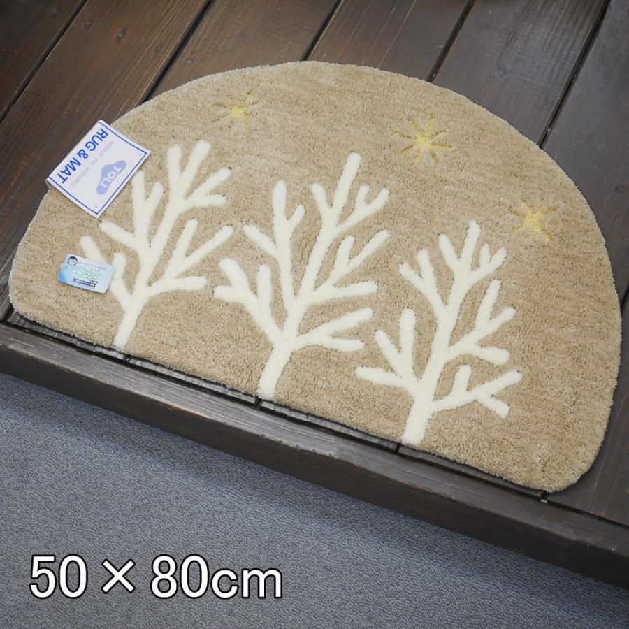 東リ ラグマット TOM5023 玄関マット 日本製 半円形 北欧 防ダニ 滑り