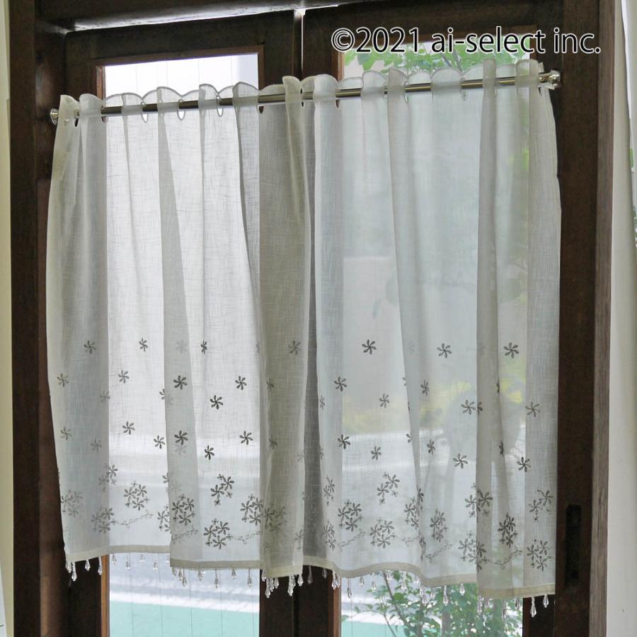 ai カフェカーテン ポスト投函で送料無料 縦65cm 刺繍と裾のビーズが
