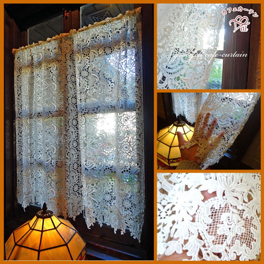 超人気 カフェカーテン ロング 真っ白 窓の外の景色が変わる位素敵なカフェカーテン 限定販売 約 横1ｘ縦90ｃｍ 正規店仕入れの Esiba Tg
