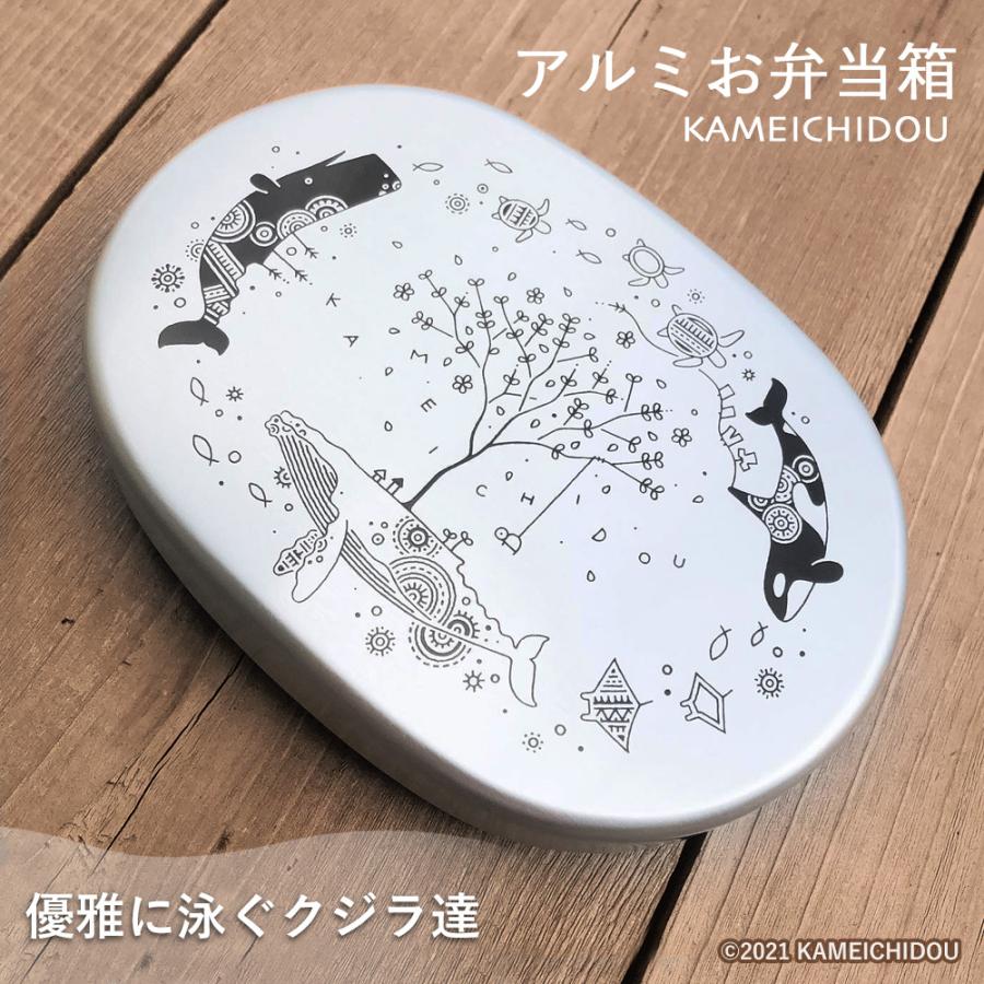 仕切り付アルミ弁当箱 かめいち堂 お弁当箱 1段 単品 おべんとうばこ
