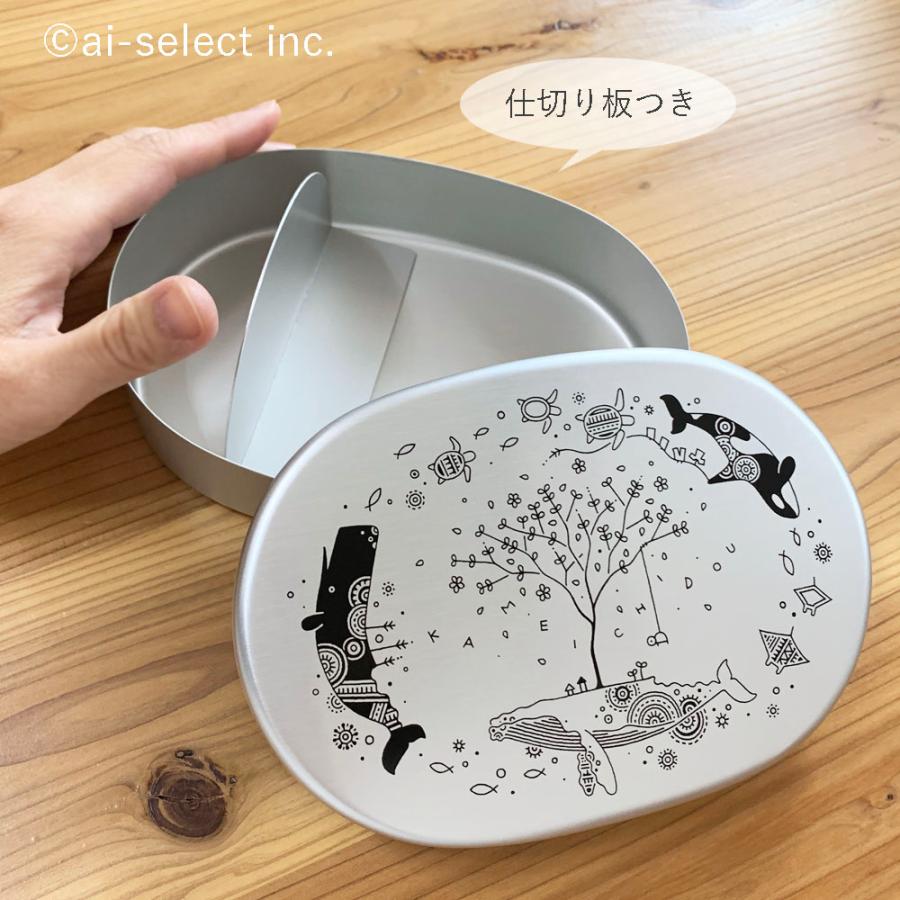 仕切り付アルミ弁当箱 かめいち堂 お弁当箱 1段 単品 おべんとうばこ