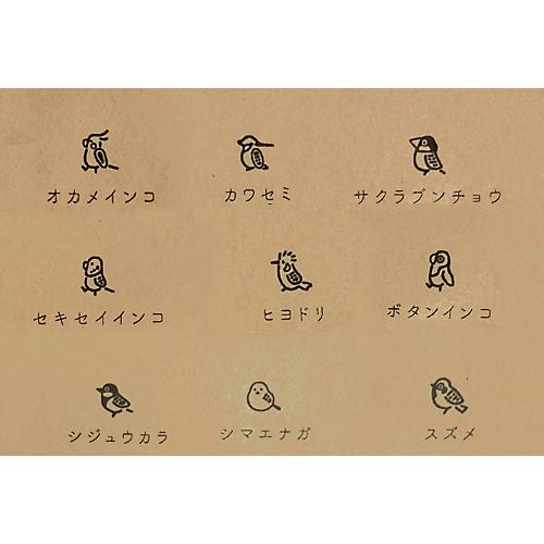 イラストハンコ かめいち堂 ミニ判子 スタンプ 1cm角 小さい鳥の仲間