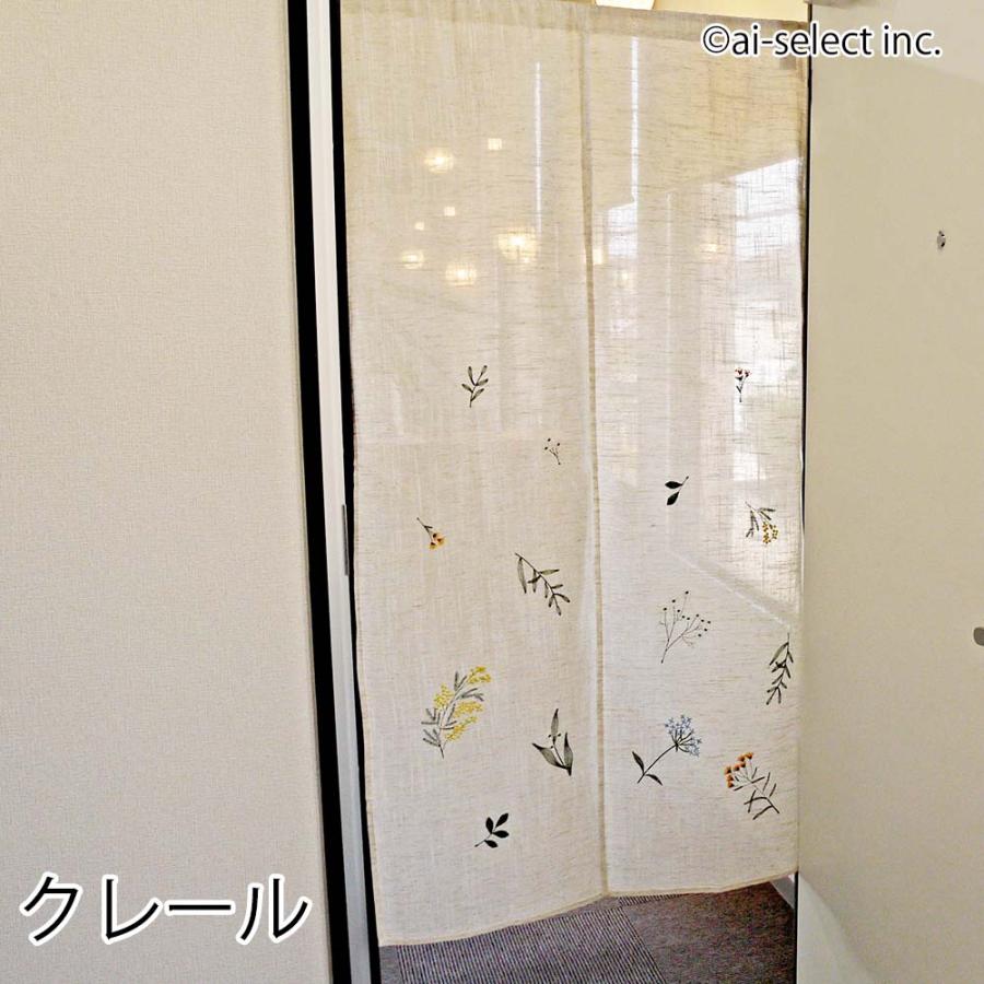 ポスト投函で送料無料 のれん 85×150cm リネン混 ロング 刺繍