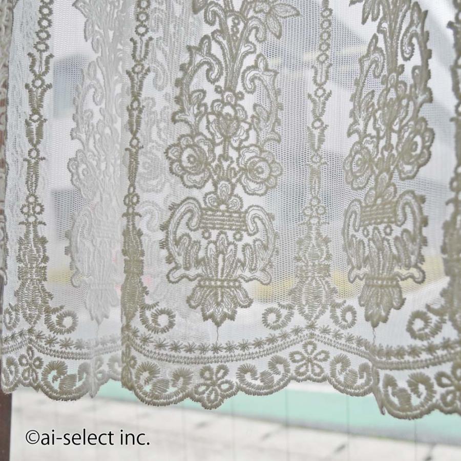 New オフホワイト チュールレース カフェカーテン 45cm丈 あすつく