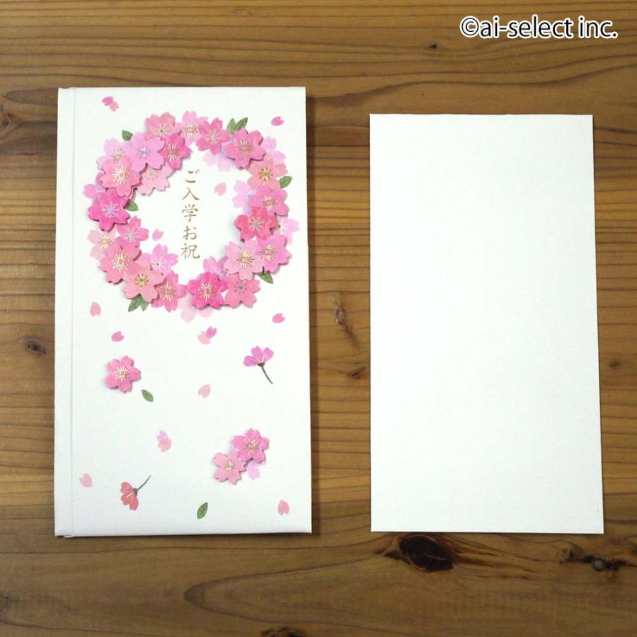 再入荷！ メッセージが書ける レース屋さんの御祝儀袋 立体 ご祝儀袋 フェルト風 桜 さくら リース 可愛い 入園 入学祝い のし袋 封筒 可愛い |  | 02