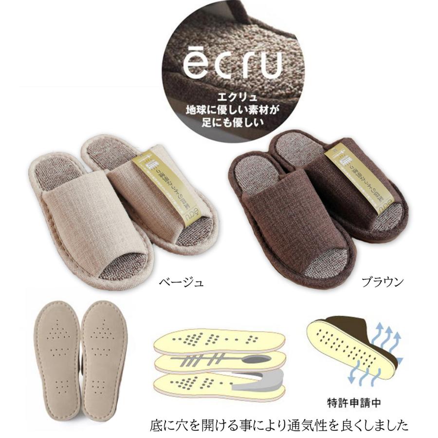 まとめ買いスリッパ 6足以上専用価格 エクリュ ecru 洗える 来客用