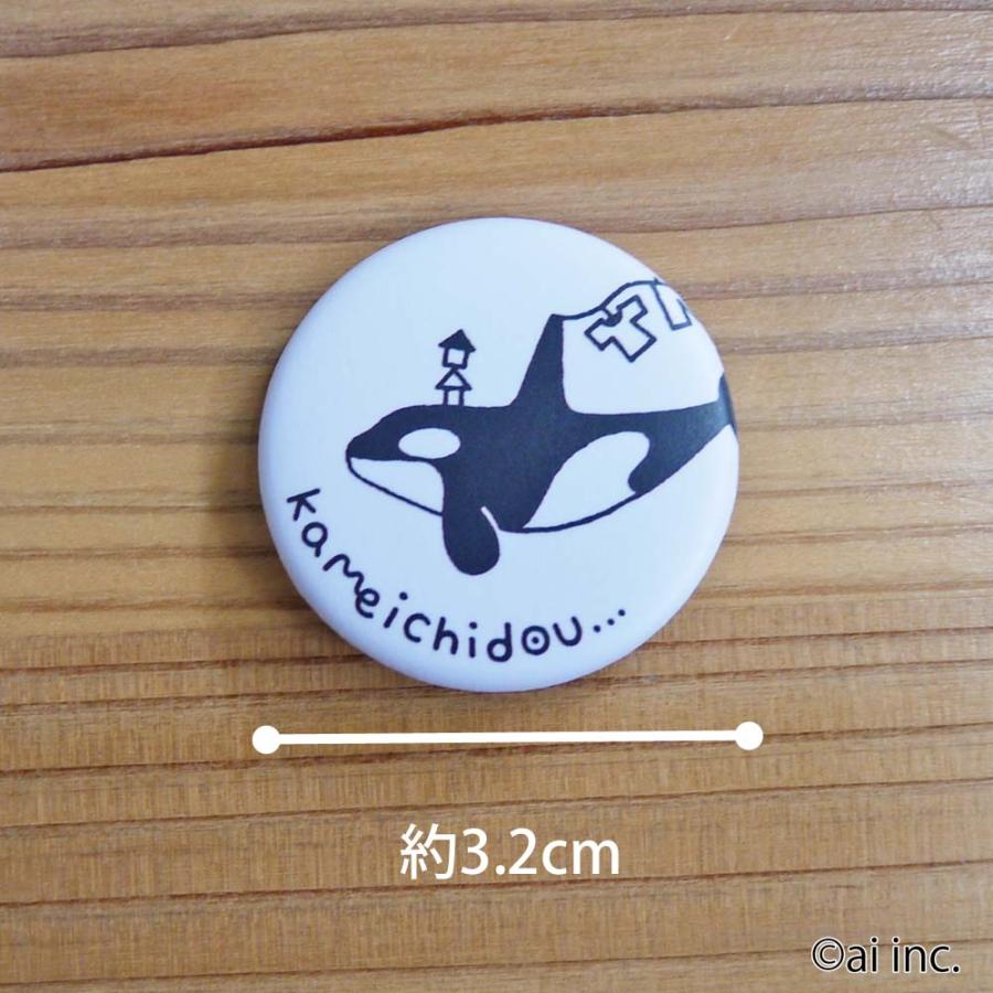 かめいち堂 まるい缶バッジ 海のいきもの どうぶつ バッグや帽子