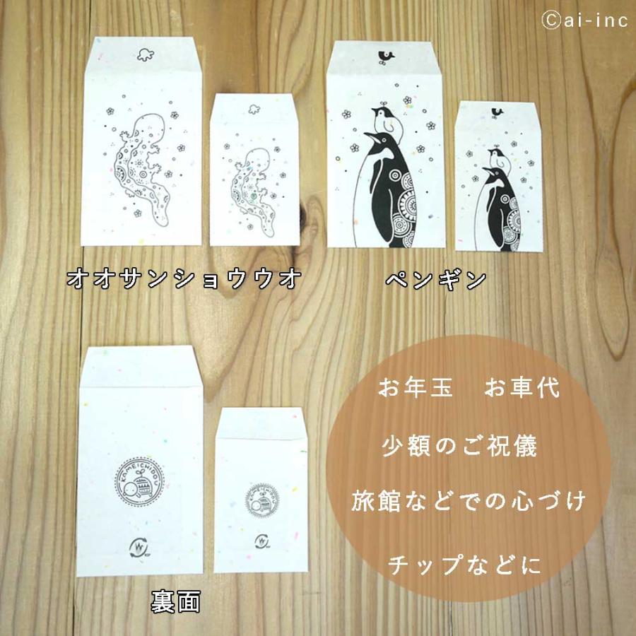 かめいち堂 ポチ袋 お年玉袋 即納 大3小3枚セット おしゃれ かわいい