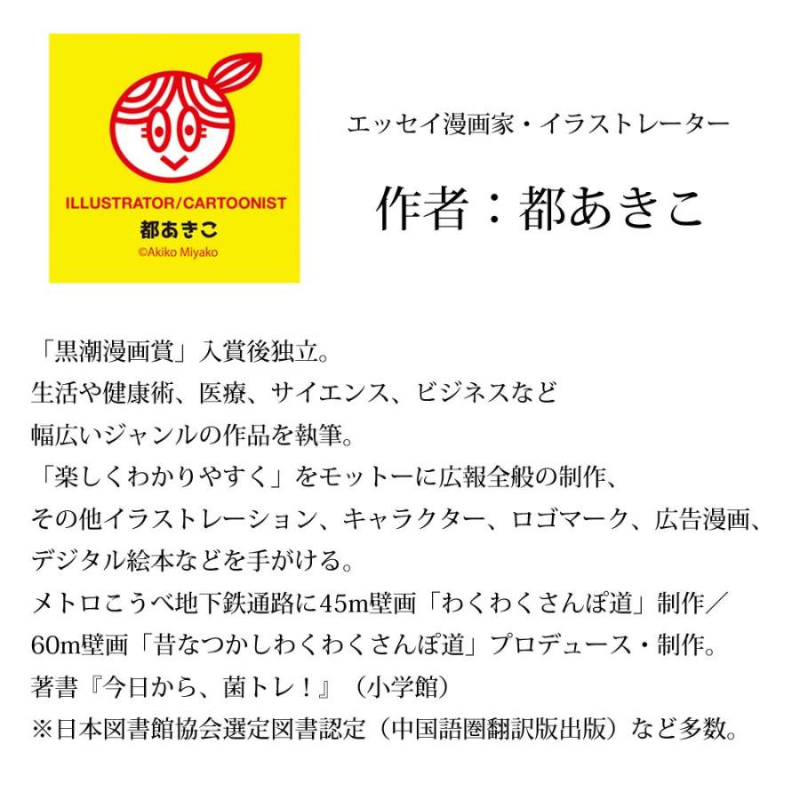 郵便で送料無料 代引き不可 2024年 卓上カレンダー コベピポ 父の日 リジナル 魅力いっぱい 神戸イラストレーター 都あきこ カレンダー｜ai-select｜08