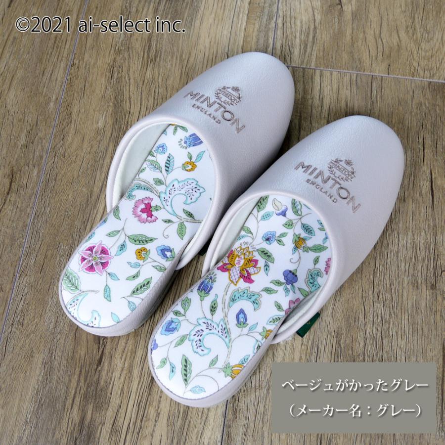 ビニールスリッパ ミントン MINTON ビニール 合成皮革 ai 来客用