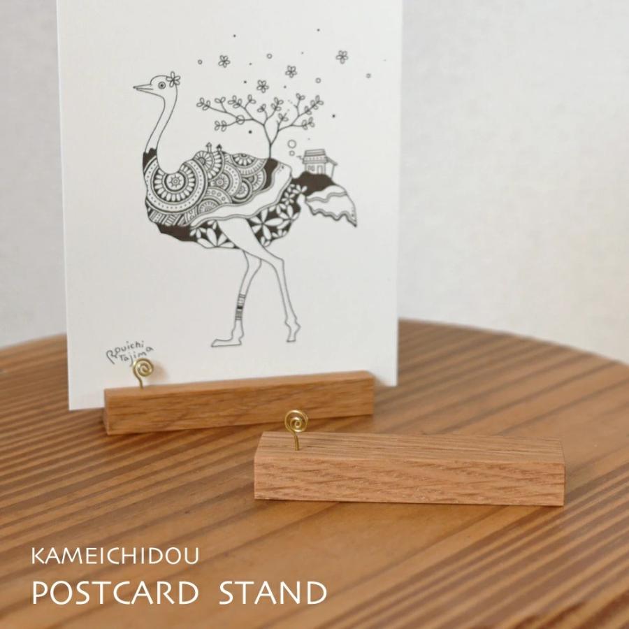 ポストカードスタンド かめいち堂 ウッドスタンド 木製 置き型 木目を