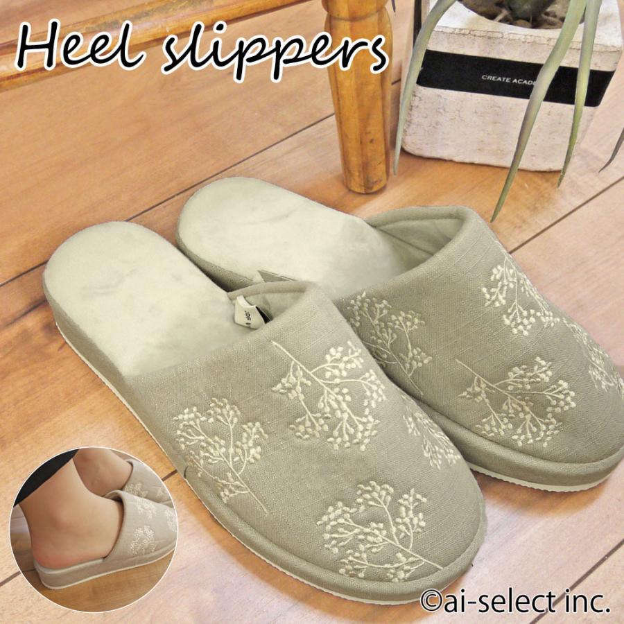 舗 あすつく New 夏 涼 ヒールスリッパ 立ち姿が綺麗に見えて 疲れにくい 快適 刺繍 木の実 リネン混 ベロア調 おしゃれ インテリア 来客用 ルームシューズ 北欧