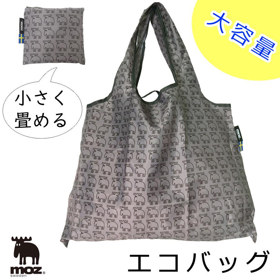 あすつく Moz エコバッグ 沢山入る 大人おしゃれ 折り畳み 小さく折り畳める 北欧 スェーデン ブランド エルク 可愛い Zk おしゃれ シンプル ギフトにもお勧め Mozbag2 レース雑貨とスリッパのお店ai 通販 Yahoo ショッピング