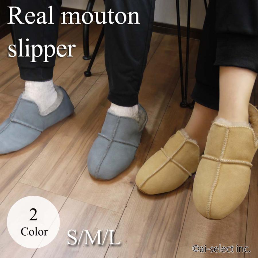 高級 ムートン スリッパ Mサイズ アデレード M+ ルームシューズ 即納 オーストラリア産 冬 グレー ベージュ ギフト メンズ レディース fm hcsp bg | 