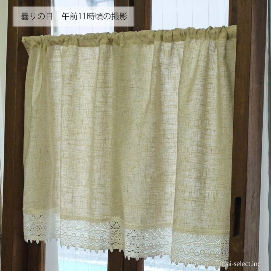 aiカフェカーテン ポスト投函で送料無料 ナチュラルコットンレース