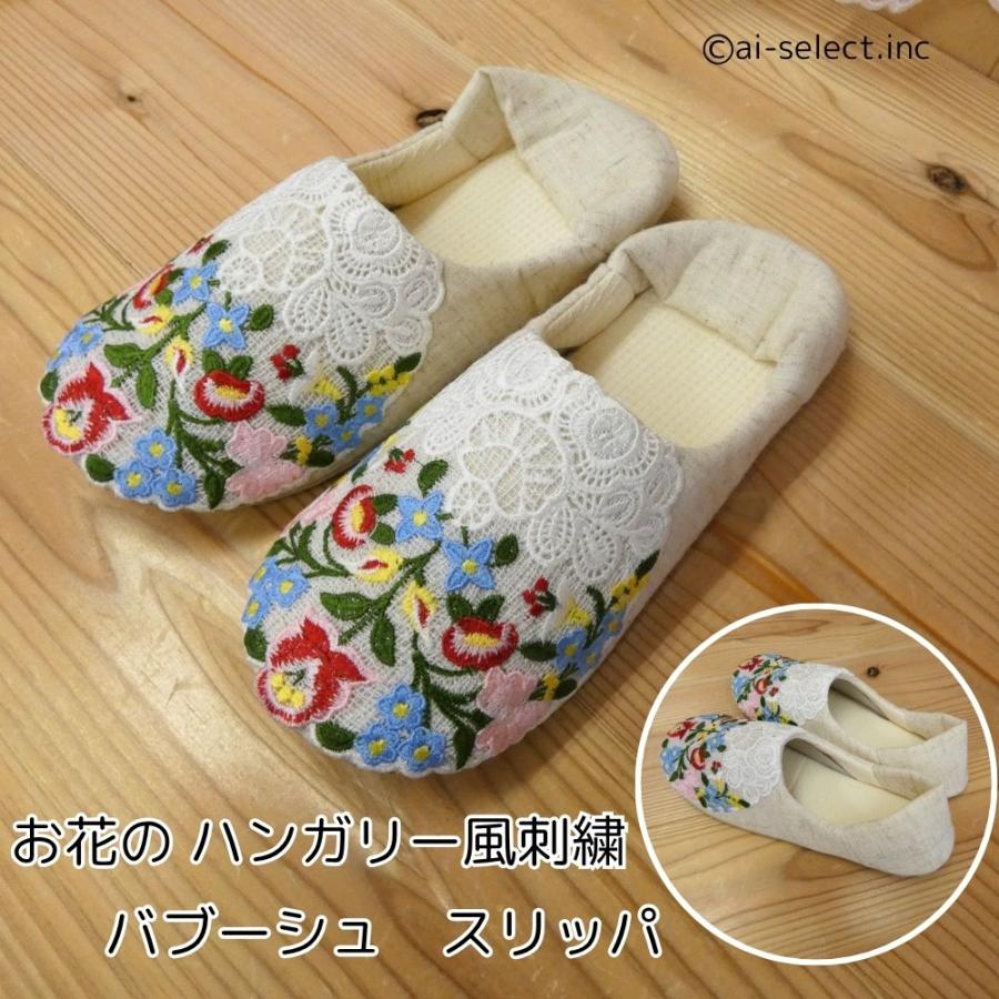 スリッパ おしゃれ オリジナル 薄軽 バブーシュ ハンガリー 風 刺繍レース 携帯 洗える 軽い 赤 お花 M 東欧 Ho 夏 来客用 折り畳み 女性用 誕生日 プレゼント Oli Akahanahungary レース雑貨とスリッパのお店ai 通販 Yahoo ショッピング