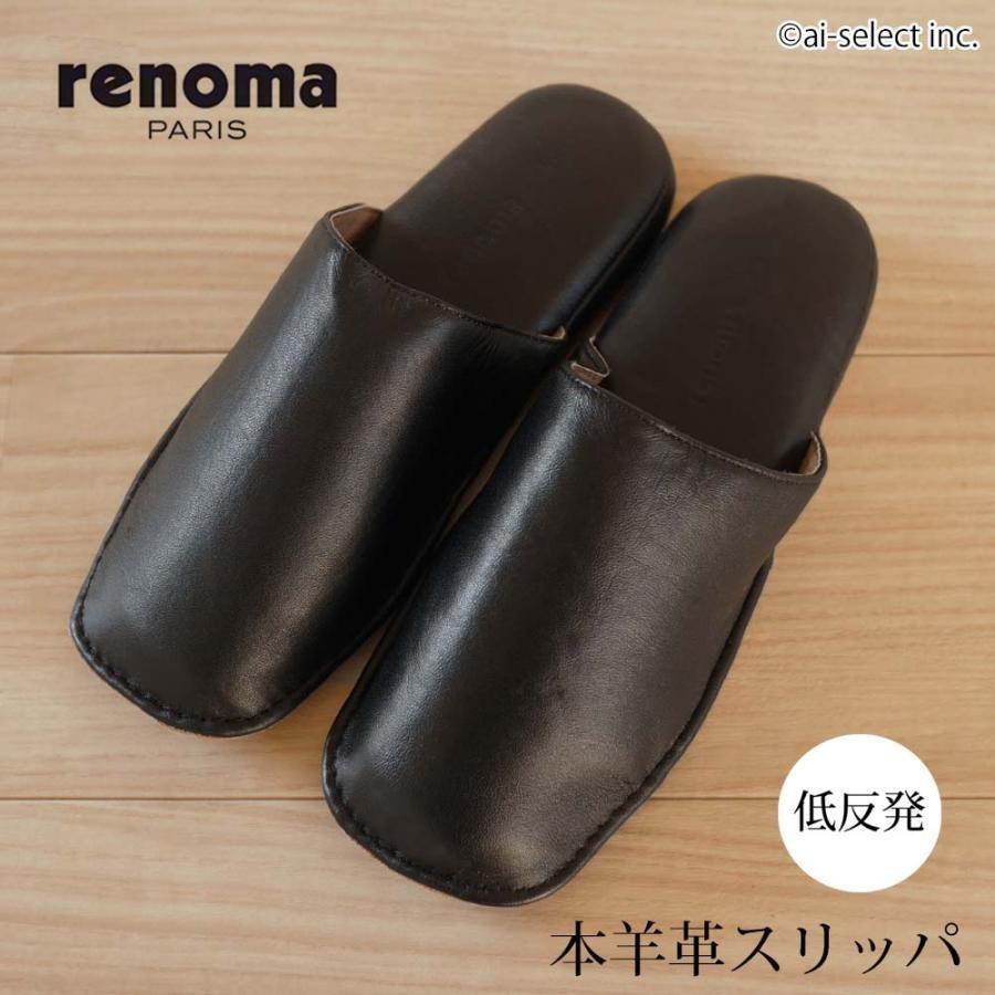 本羊革 スリッパ M 11000円→5500円 半額saleおしゃれ renoma レノマ 