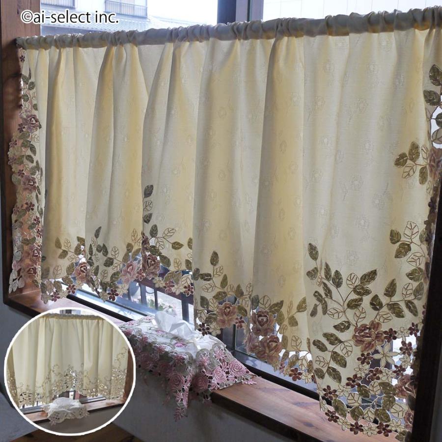 New カフェカーテン 薔薇 広幅 目隠し アール・ヌーヴォー調