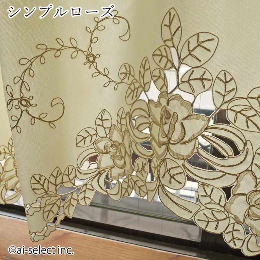 New カフェカーテン 薔薇 広幅 目隠し アール・ヌーヴォー調