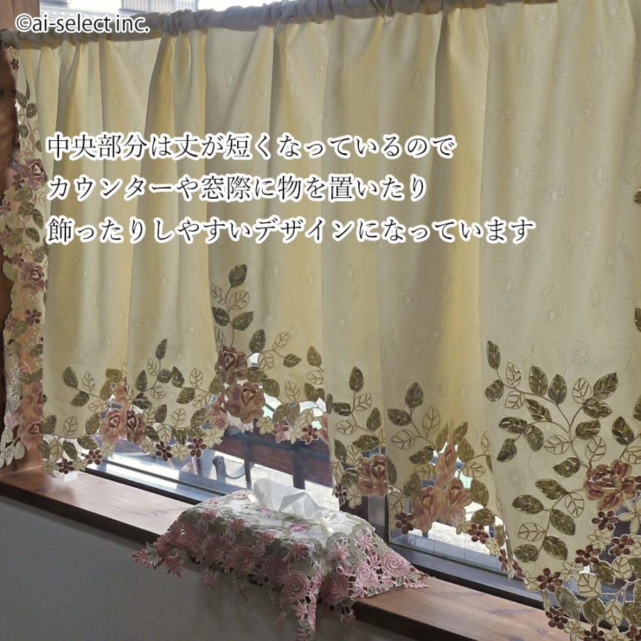 New カフェカーテン 薔薇 広幅 目隠し アール・ヌーヴォー調