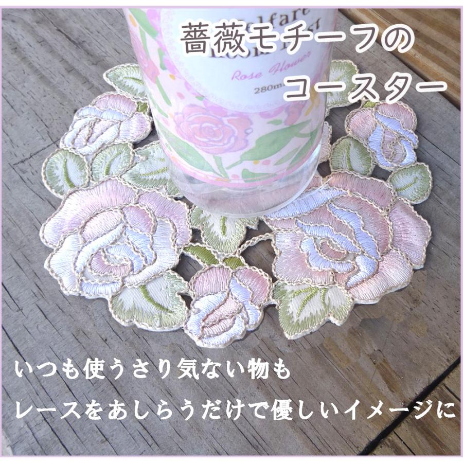 ローズ コースター 刺繍の上にコード刺繍を施し薔薇の輪郭にレースカットされた美しいローズブーケ 優しい色合い 壁やドアに掛けても素敵です Rosebk268cs レース雑貨とスリッパのお店ai 通販 Yahoo ショッピング