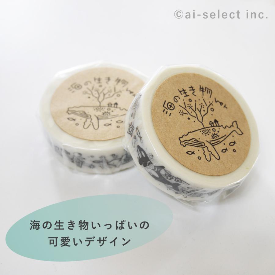 マスキングテープ マステ かめいち堂 海の生き物 15mm×10m カモ井